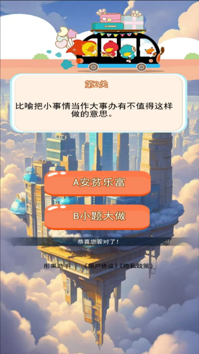 彤果助手app图2