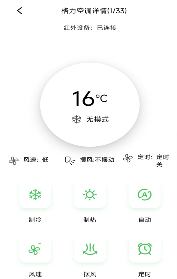 空调遥控器万连软件