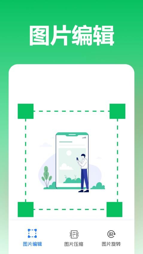 智星文字识别app