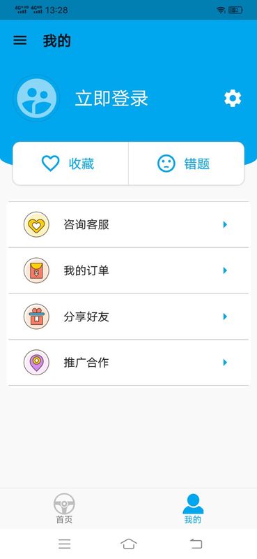 驾考科目一科目四题库app图3
