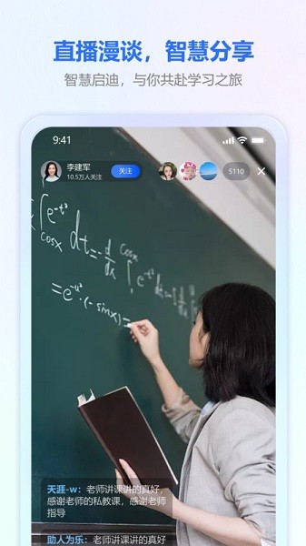 才学社app
