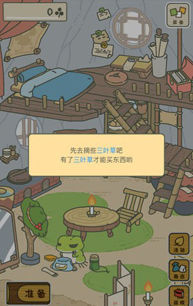 青蛙旅行游戏图2