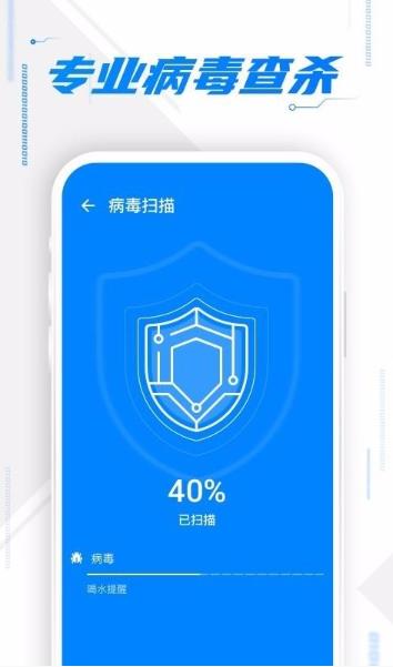 飞速清理软件图2