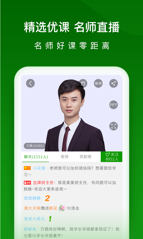 执业药师万题库app图1