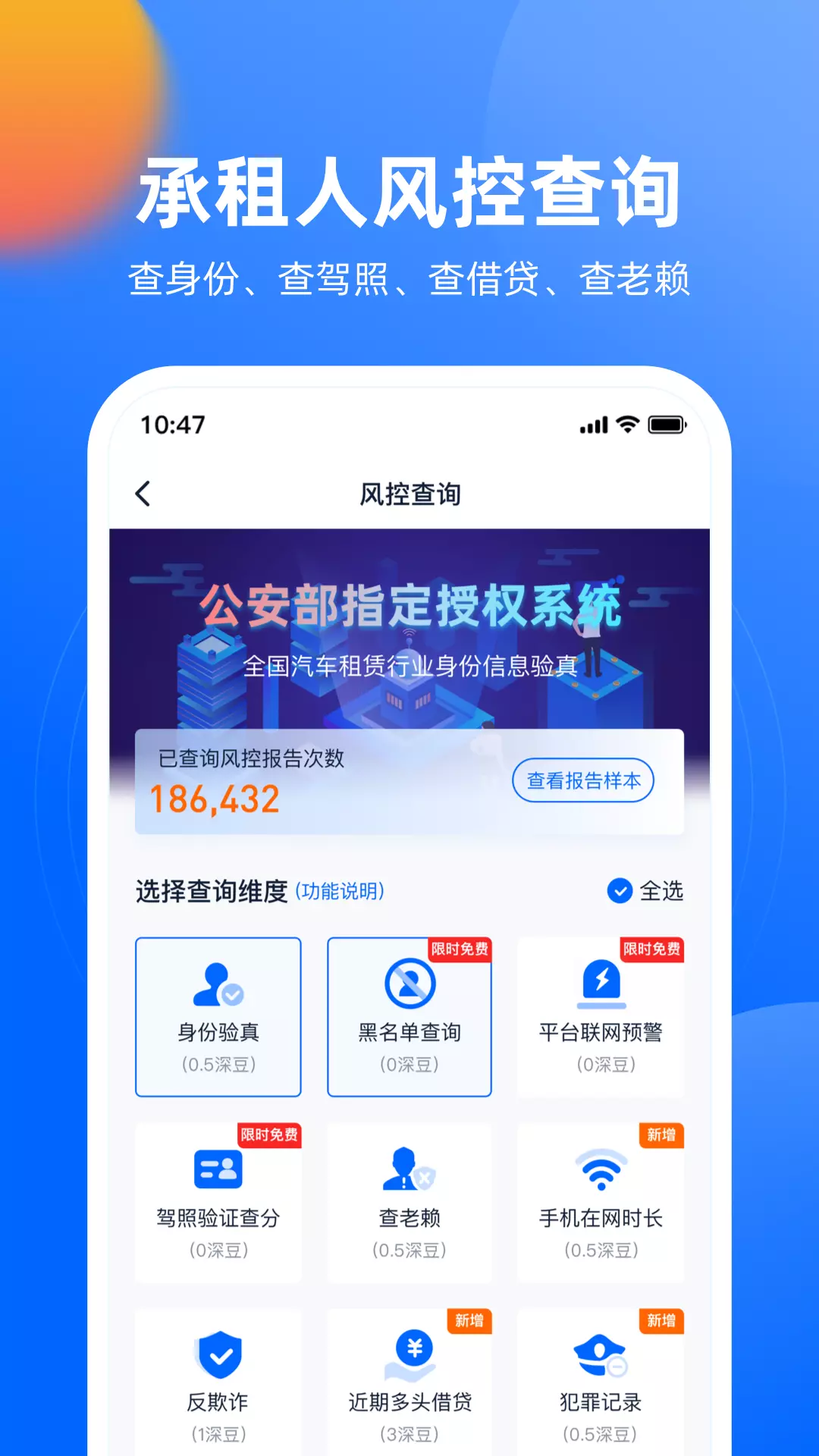 深驾服务平台app图1