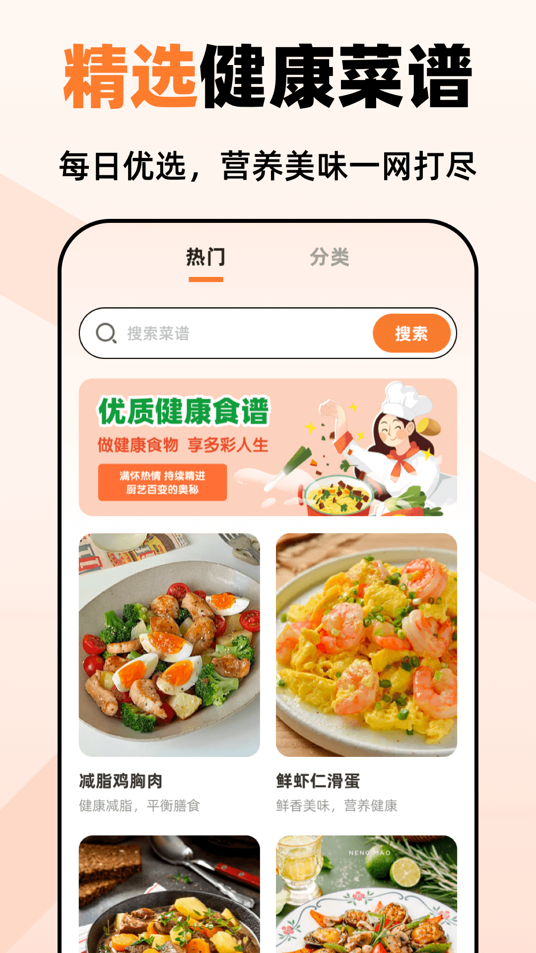 小厨房ABC菜谱app图1