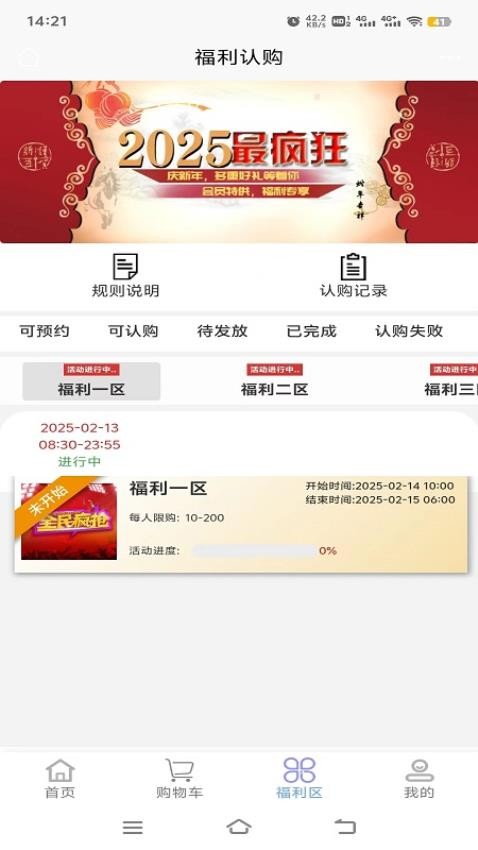 158购物app