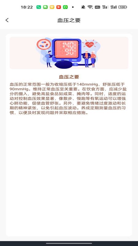 体检报告专业解读app图3