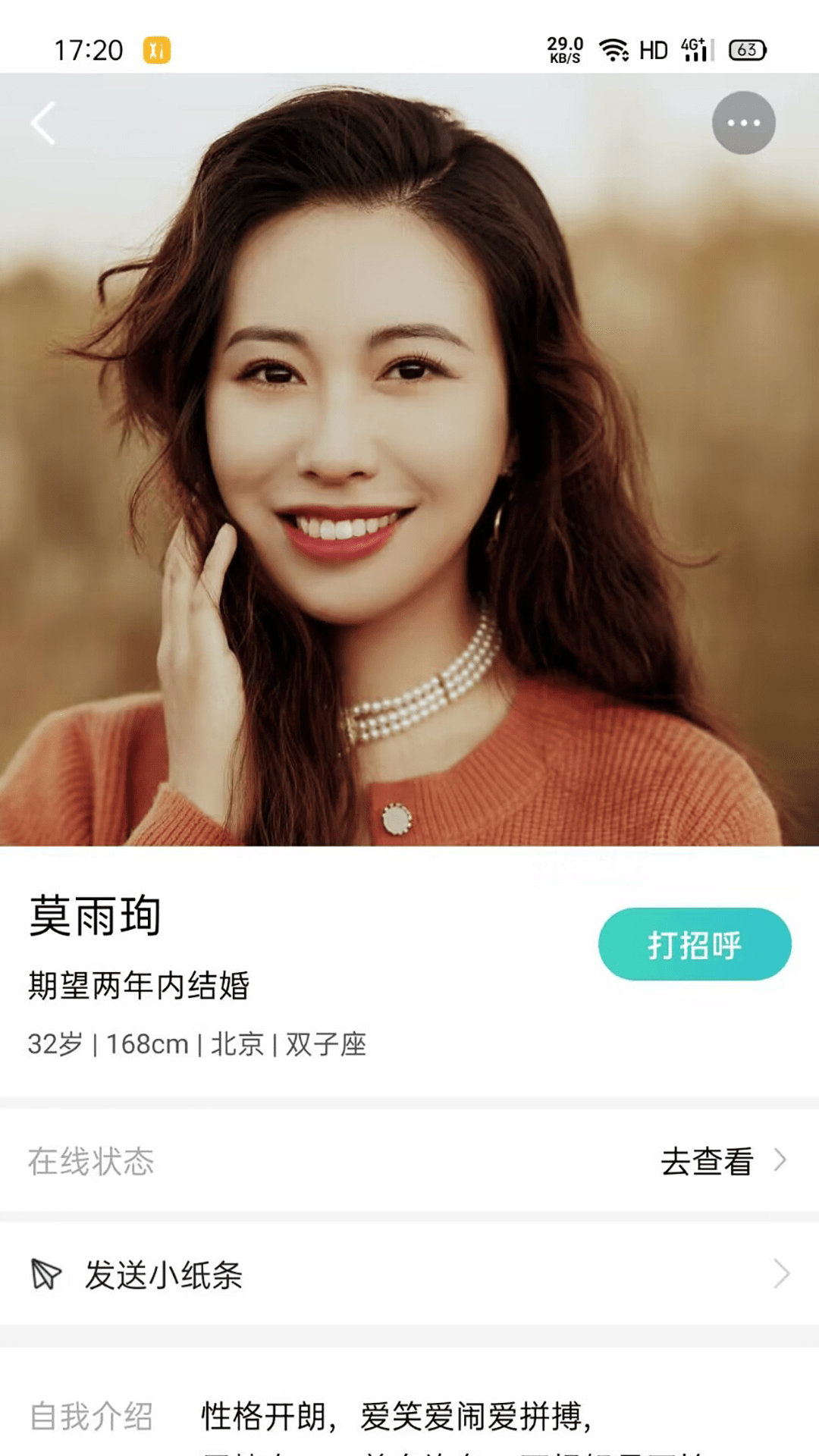 相会app
