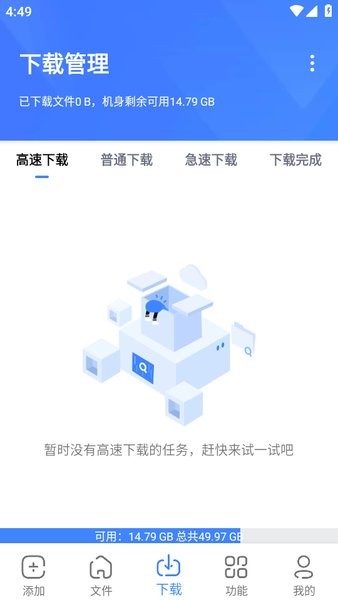 浩克下载app图3