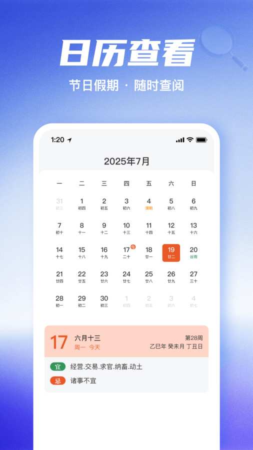 海豚字体加大助手app图3