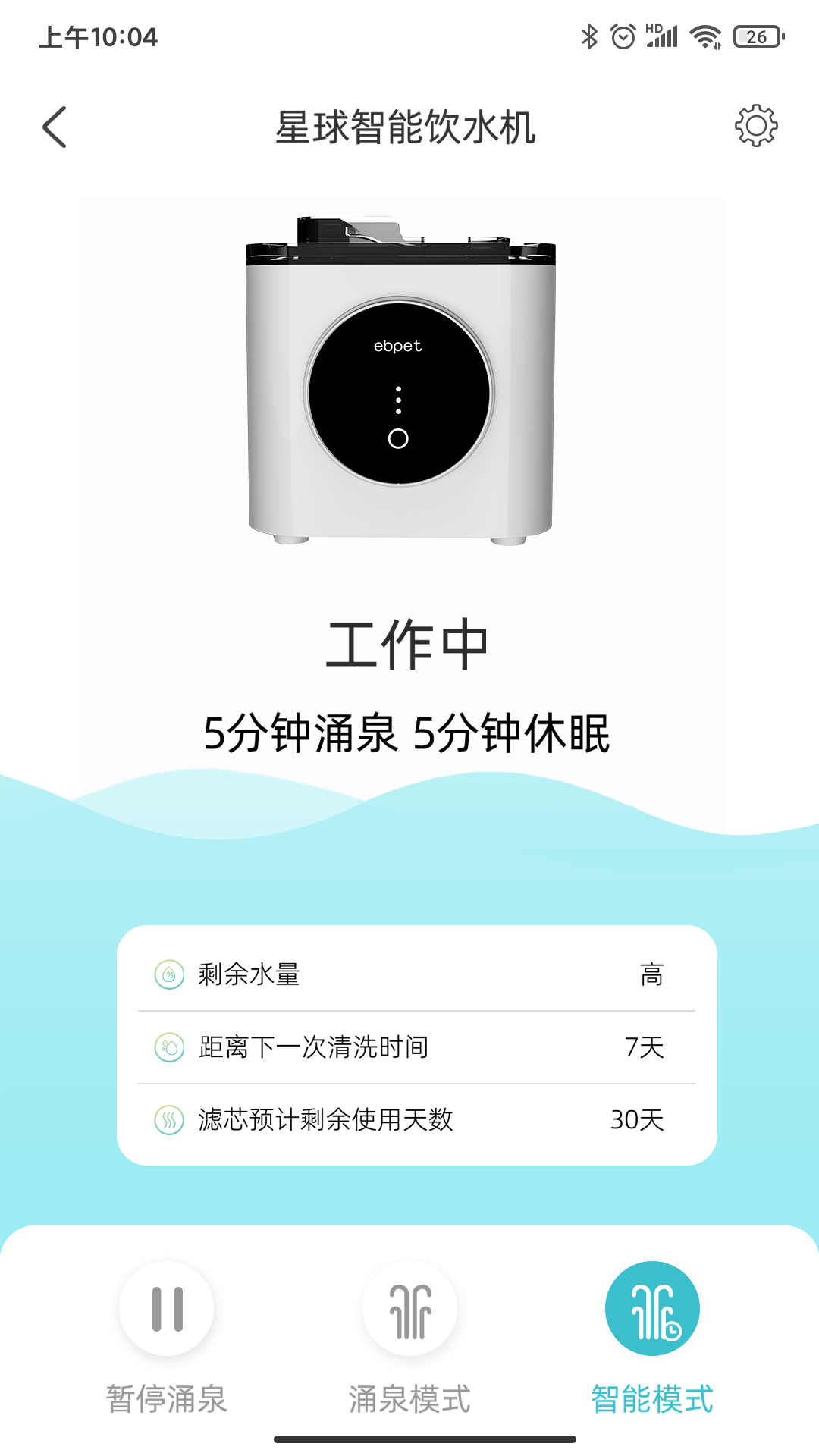 易贝宠手机版图3