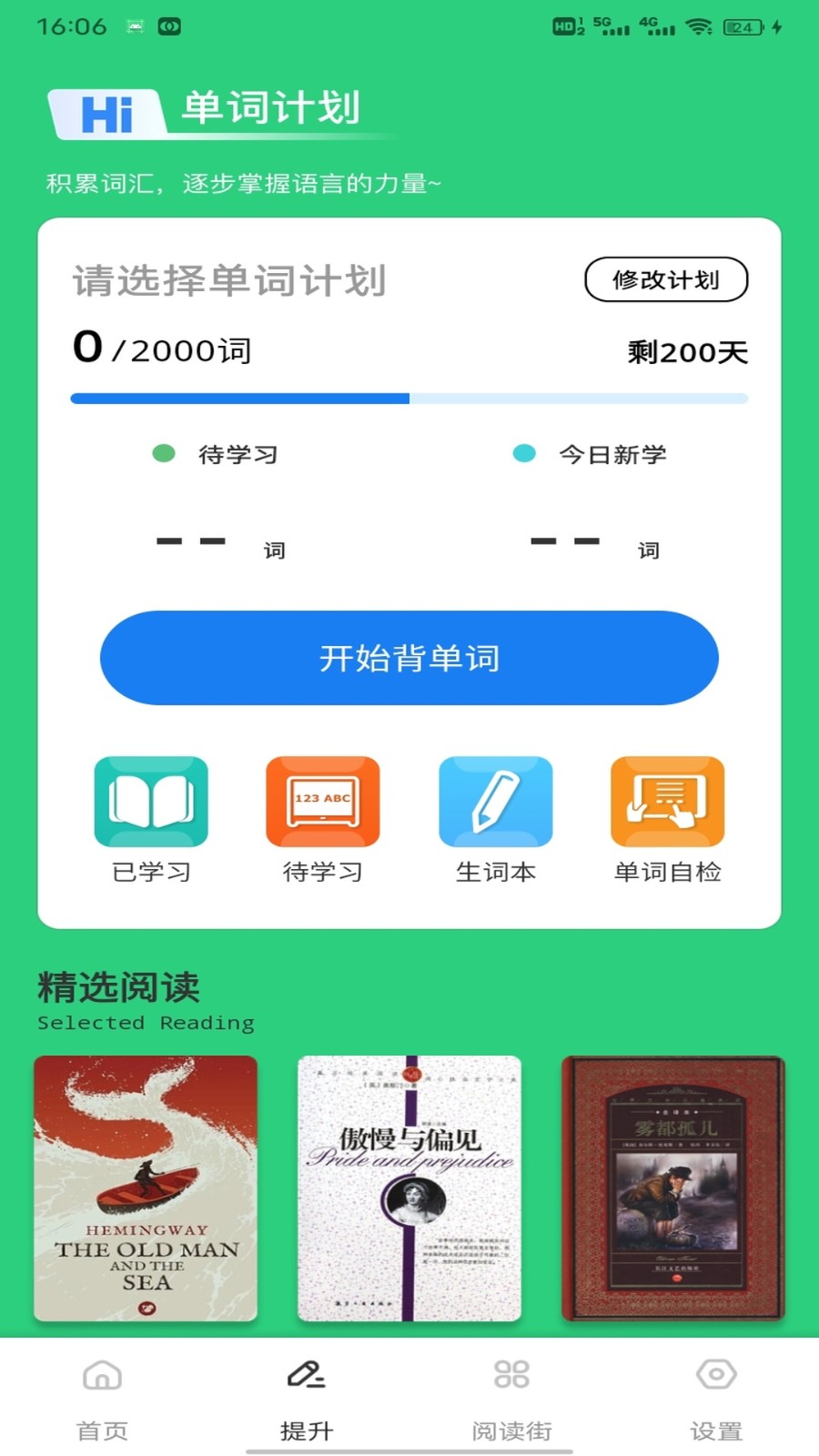 百合优选软件图4