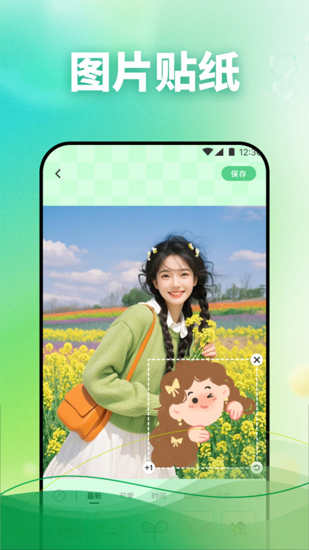 相机秀秀吖app