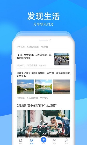 新河南app图2