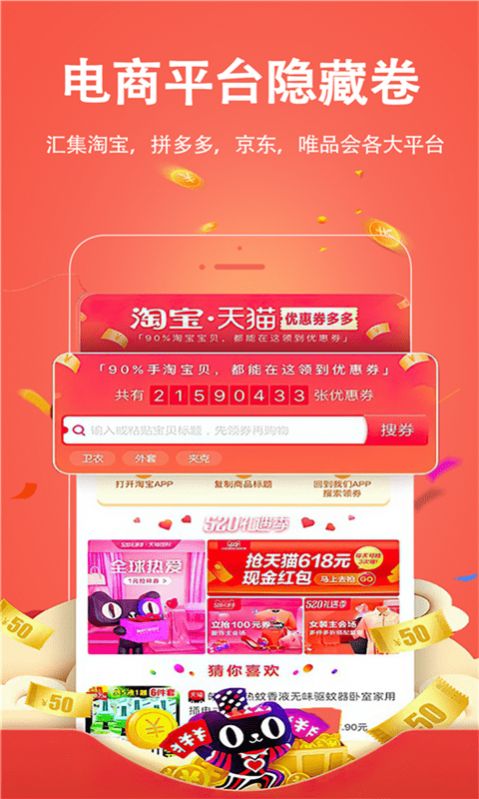 财省app