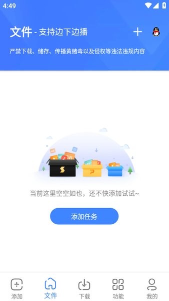浩克下载app图2