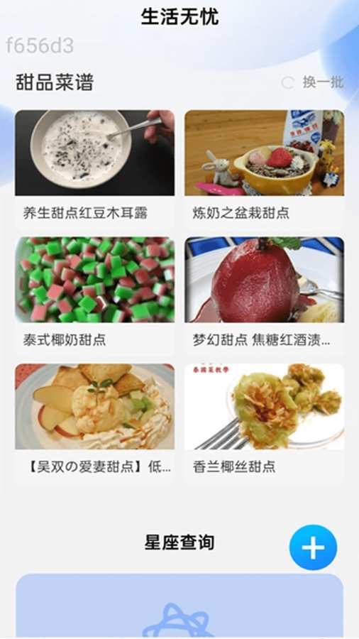 流量无忧通app