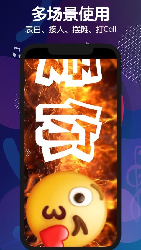 手持弹幕灯牌app图1