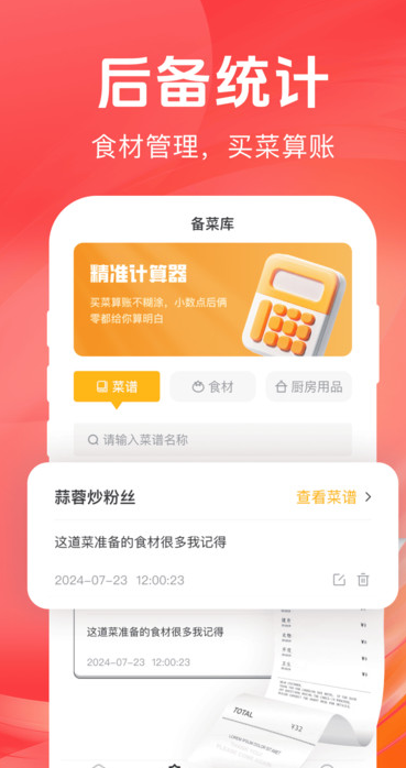 电商小店助手app图1