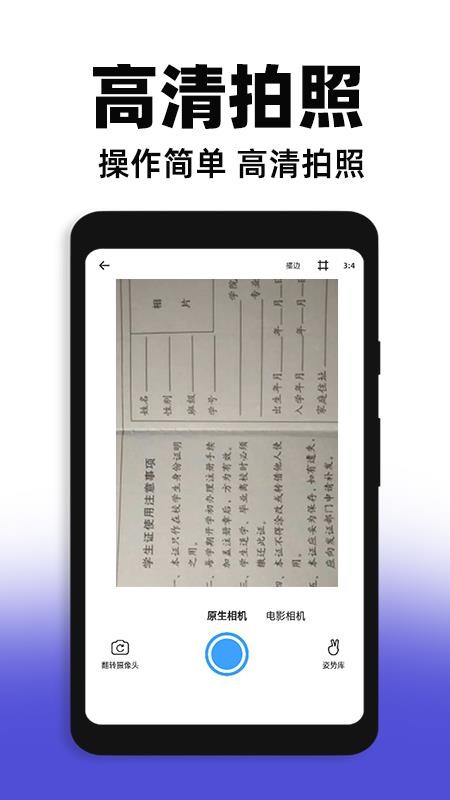 网络证件管家app图2