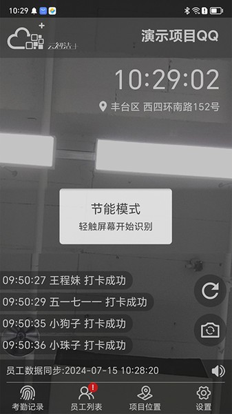 云智洁365app图1