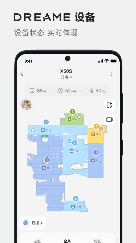 DREAME软件图1