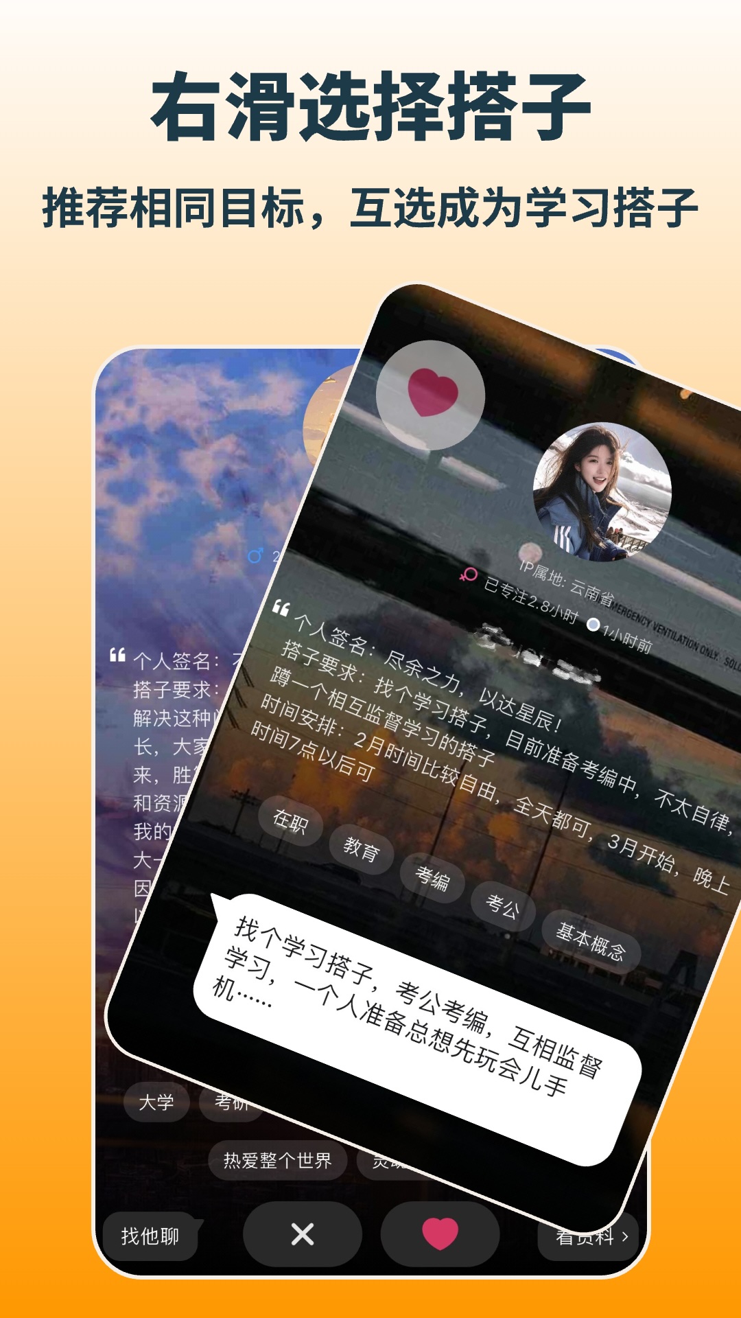 搭着学app图3