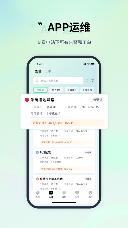 易能云app图3