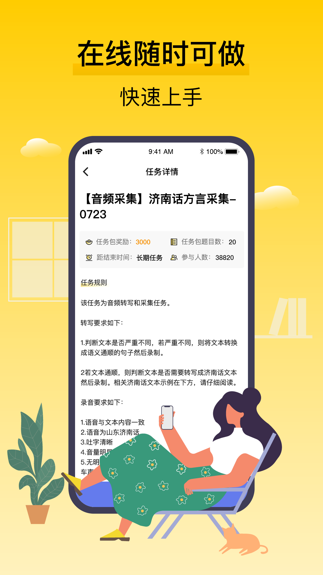 腾讯搜活帮最新版图1