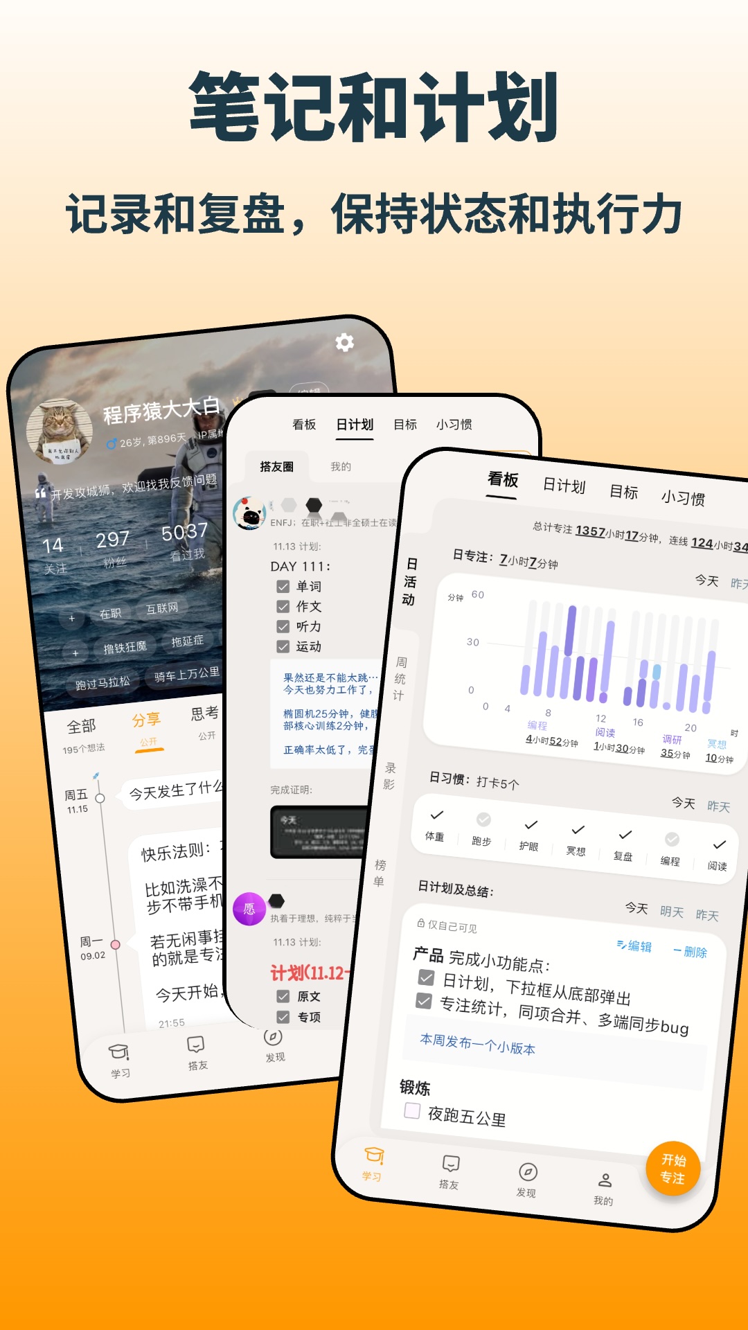 搭着学app图1
