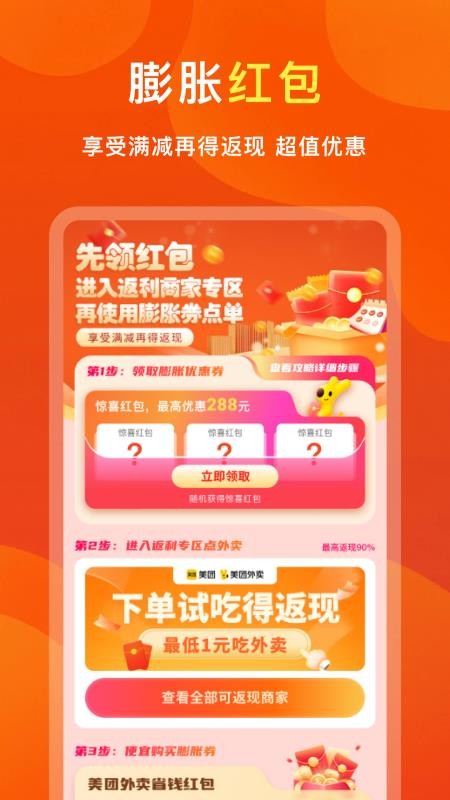 国省补查询app