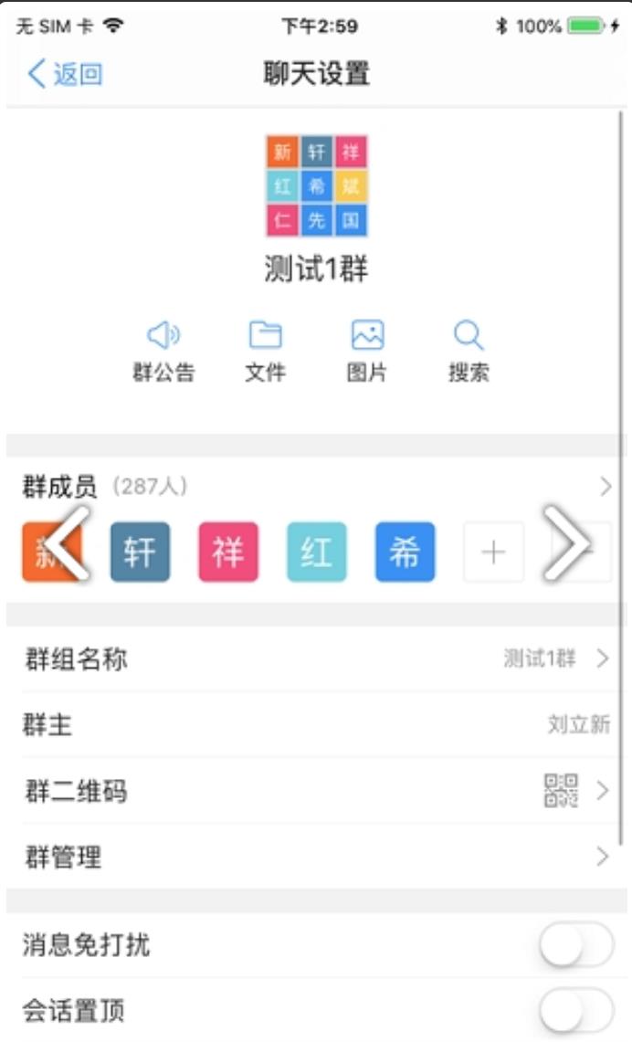 科协一家app