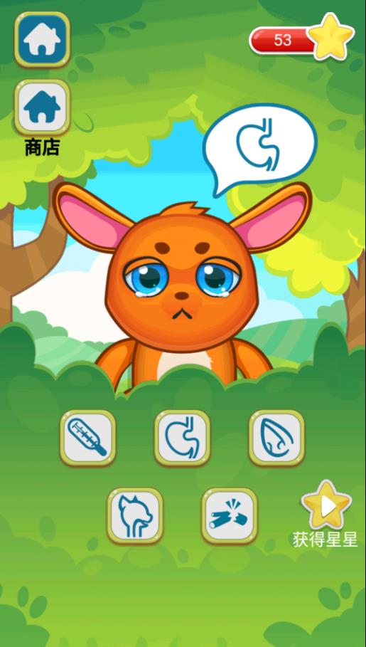 宠物养成模拟游戏图1