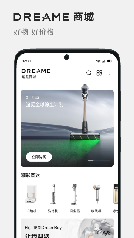 DREAME软件图2