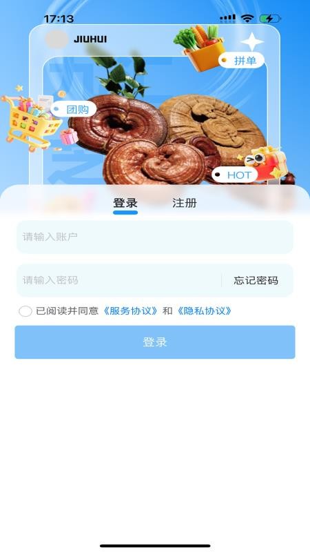 九汇芝氧app图2