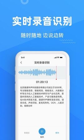 灵云听语app图1