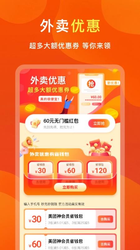 国省补查询app图1