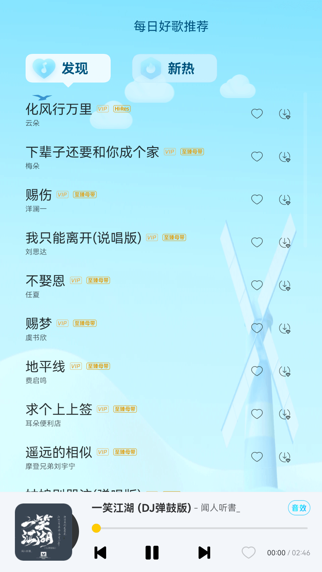 酷我音乐HD旧版本图2