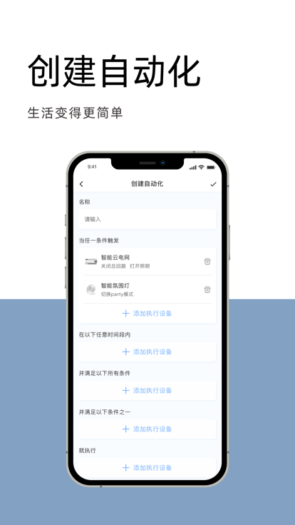 华泰云一家app图1
