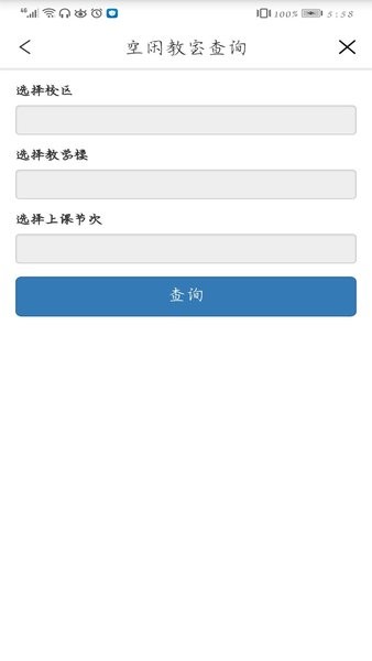智汇南职app图2
