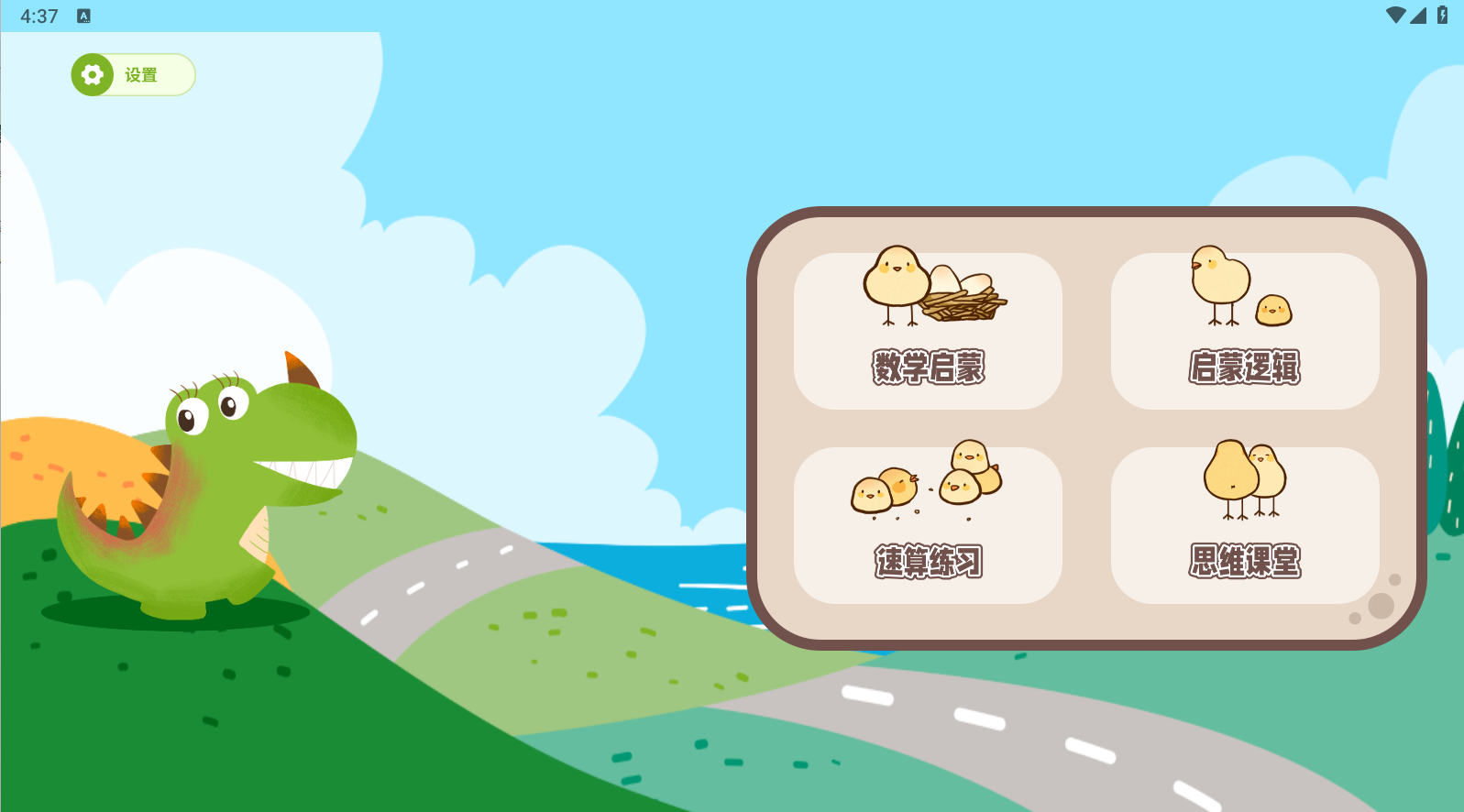 小缘口算app
