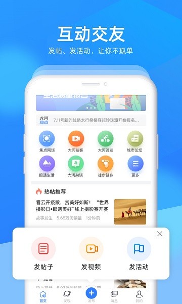 新河南app图1