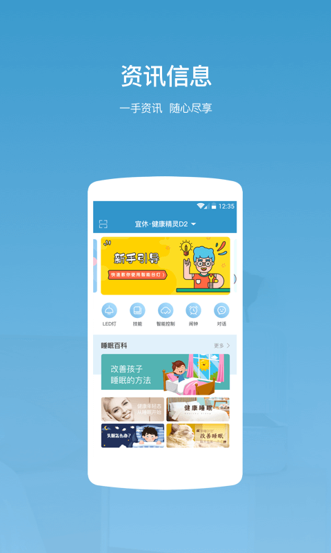 智慧宜居app图3