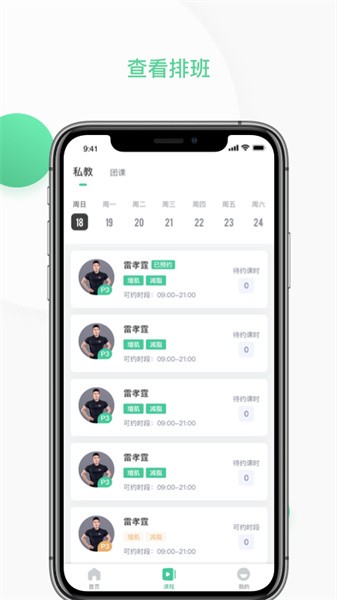 四季云动app图2
