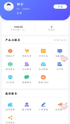 航源财税软件图4