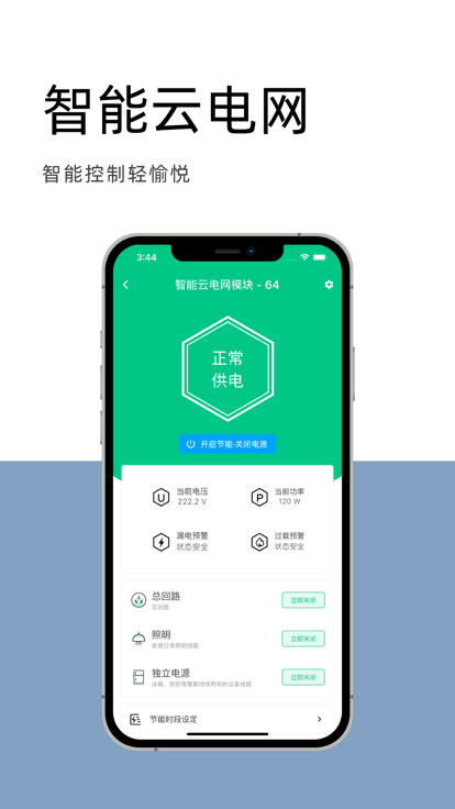 华泰云一家app图3