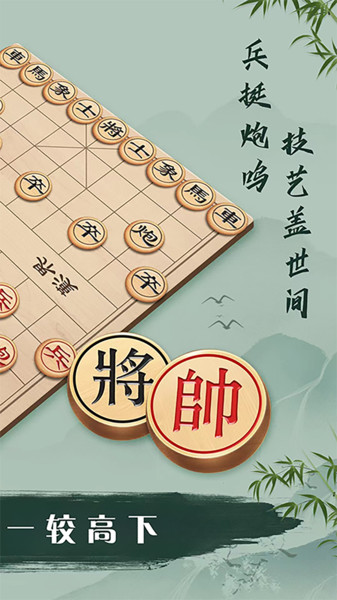 象棋儿童新手入门app图2