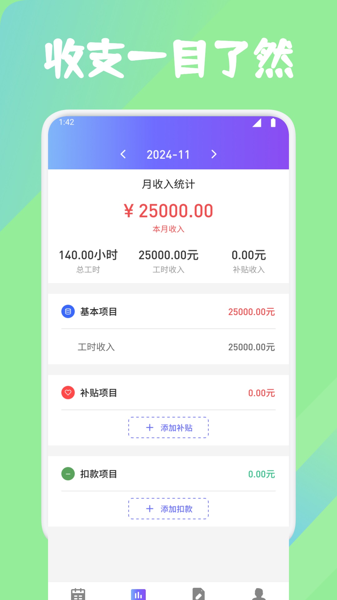 灵工打卡记工时软件图2