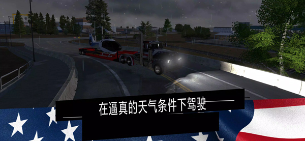 美国卡车运输模拟器(Car Transporter Truck Game)图2